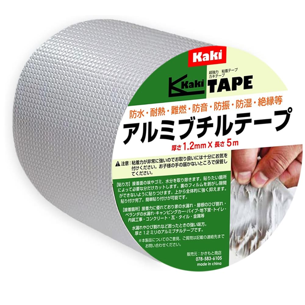 Amazon.co.jp: [かきもと商店] 超強力 アルミブチルテープ 15cm×5m